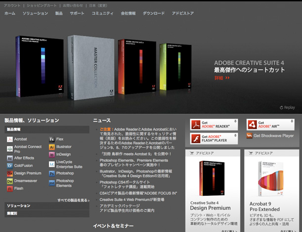 Adobe Japan