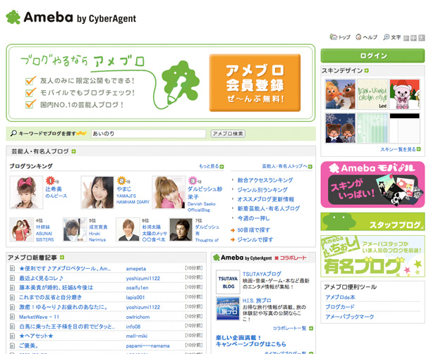 Ameba