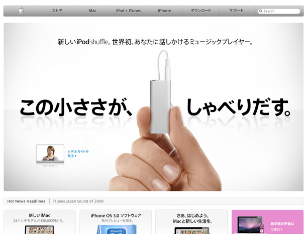 Apple Japan