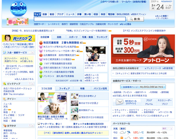 BigLobe