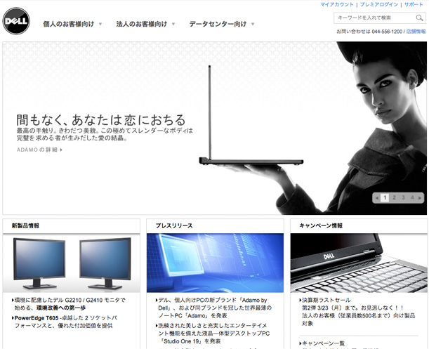 Dell Japan