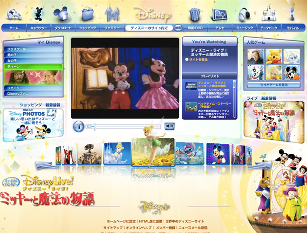 Disney Japan