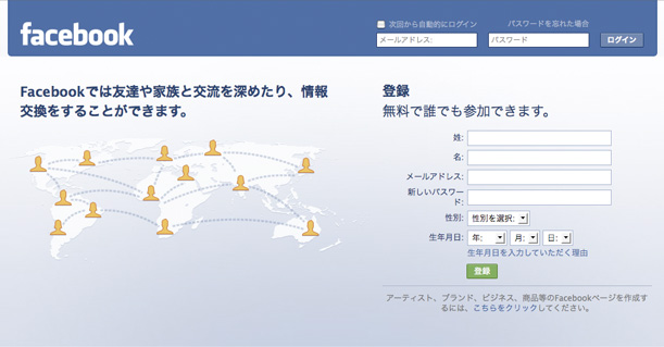 Facebook Japan