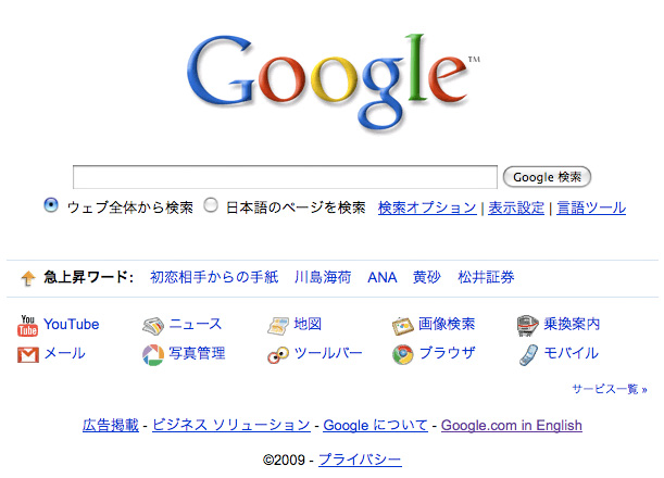 Google Japan