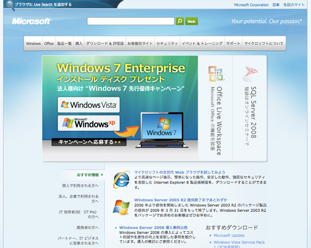 Microsoft Japan