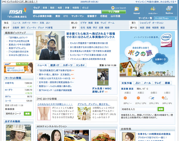 Japan msn