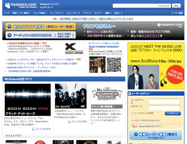 MySpace Japan