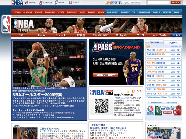 NBA Japan