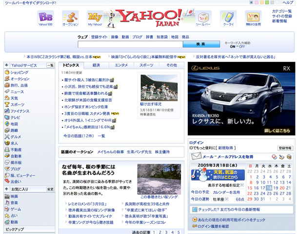 Yahoo Japan